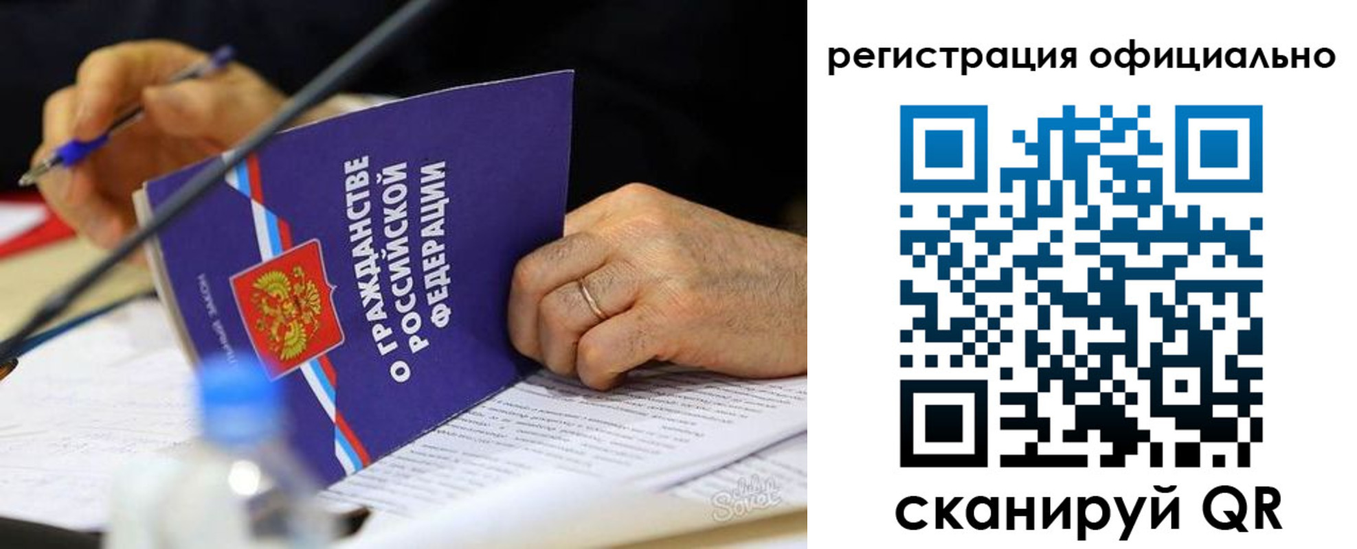прописка 2025 в Пугачёве