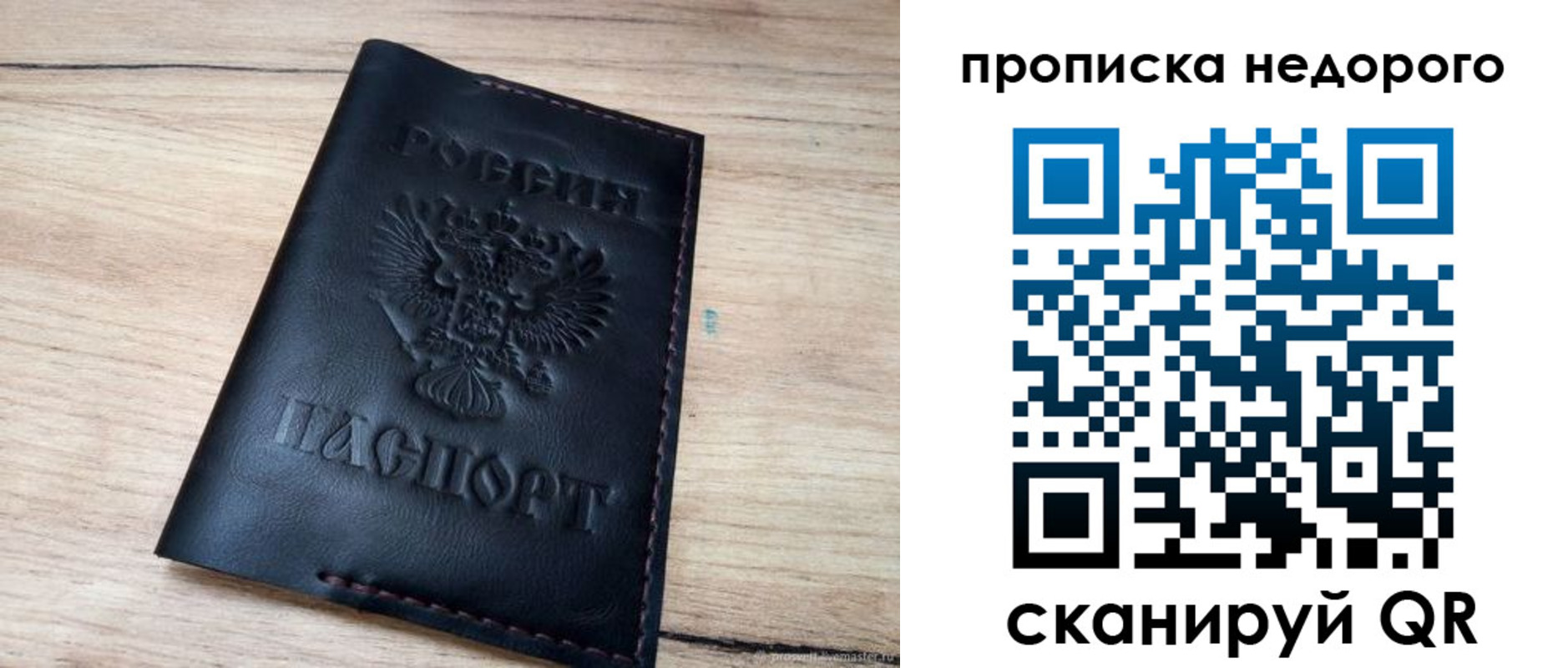 прописка для школы в Пугачёве